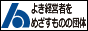 玉川法人会
